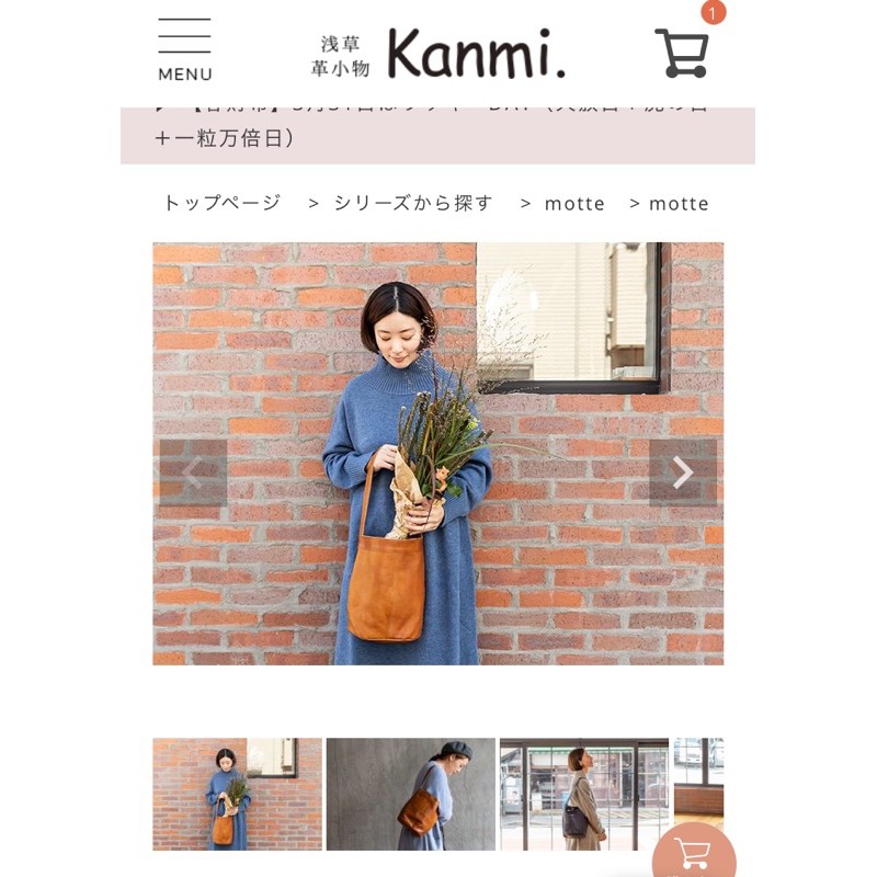 Kanmi 日本🇯🇵 motte　momo水桶包