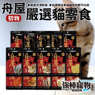 舟屋- 優惠推薦- 2021年11月 蝦皮購物台灣