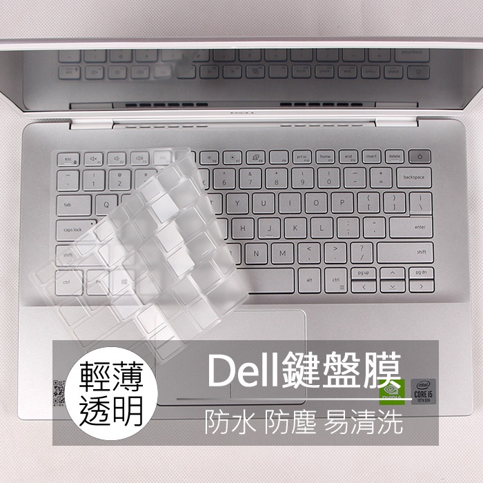 Dell Vostro 14 5490 5402 P116G P130G TPU 高透 矽膠 鍵盤膜 鍵盤套 鍵盤保護膜