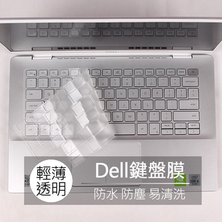 戴爾 Dell Inspiron 13 5301 7300 7306 P121G P125G 鍵盤膜 鍵盤套 鍵盤保護膜