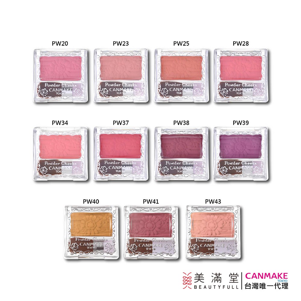 CANMAKE 巧麗腮紅組 (即期良品)【官方直營 美滿堂Beautyfull】