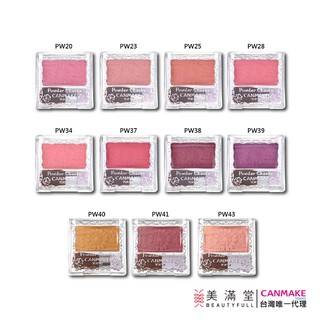 CANMAKE 巧麗腮紅組 (即期良品)【官方直營 美滿堂Beautyfull】