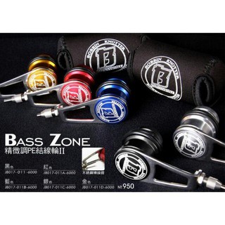 VFOX BASS ZONE 特價出清 結線輪 II 950元 藍色 ( PR結繞線器 綁線 器繞線 FG結輔助器 )