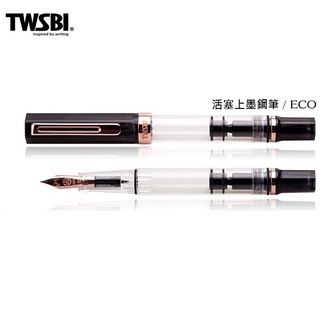 台灣 TWSBI 三文堂《ECO 系列鋼筆》透黑 & 玫瑰金｜明進文房具
