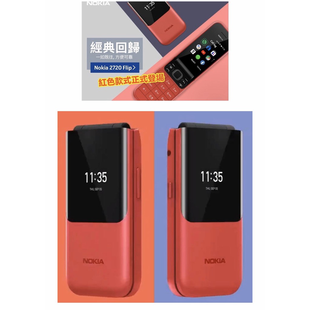 Tdc 諾基亞nokia 2720 Flip N2720 雙螢幕4g 長輩機摺疊機可臉書 黑紅 供應中 蝦皮購物