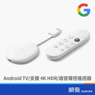 Google Chromecast 支援Google TV 全新第四代上市