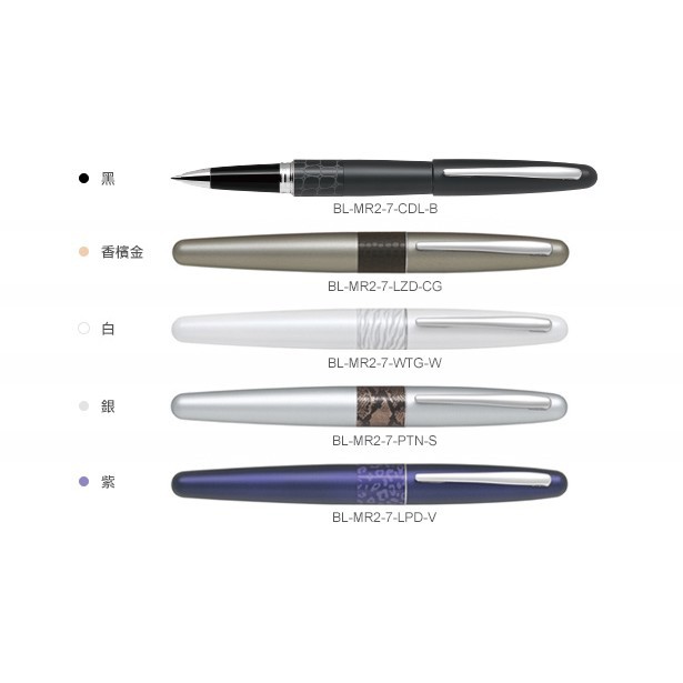 Pilot百樂 BL-MR2-7 0.7 MR2 動物紋鋼珠筆 0.7mm (可免費刻字) ［請備註在訂單內］