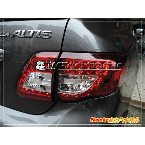 ※ 鑫立汽車精品 ※ ALTIS 10代 08-10 內外側 大C型 全 LED 尾燈 車尾燈