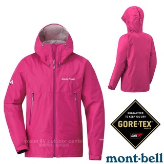 【MONT-BELL 日本】女款連帽防水外套 GORE-TEX.登山風雨衣.輕量防風保暖夾克/桃粉紅_1128619