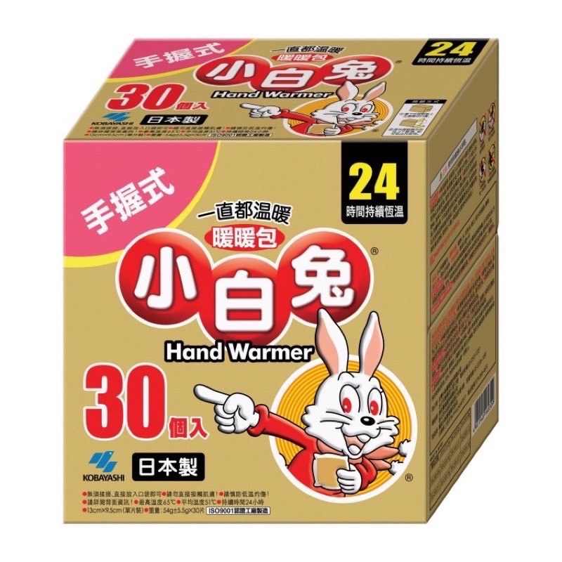 [L&amp;V](台灣現貨)日本小白兔 手握式暖暖包  30 入