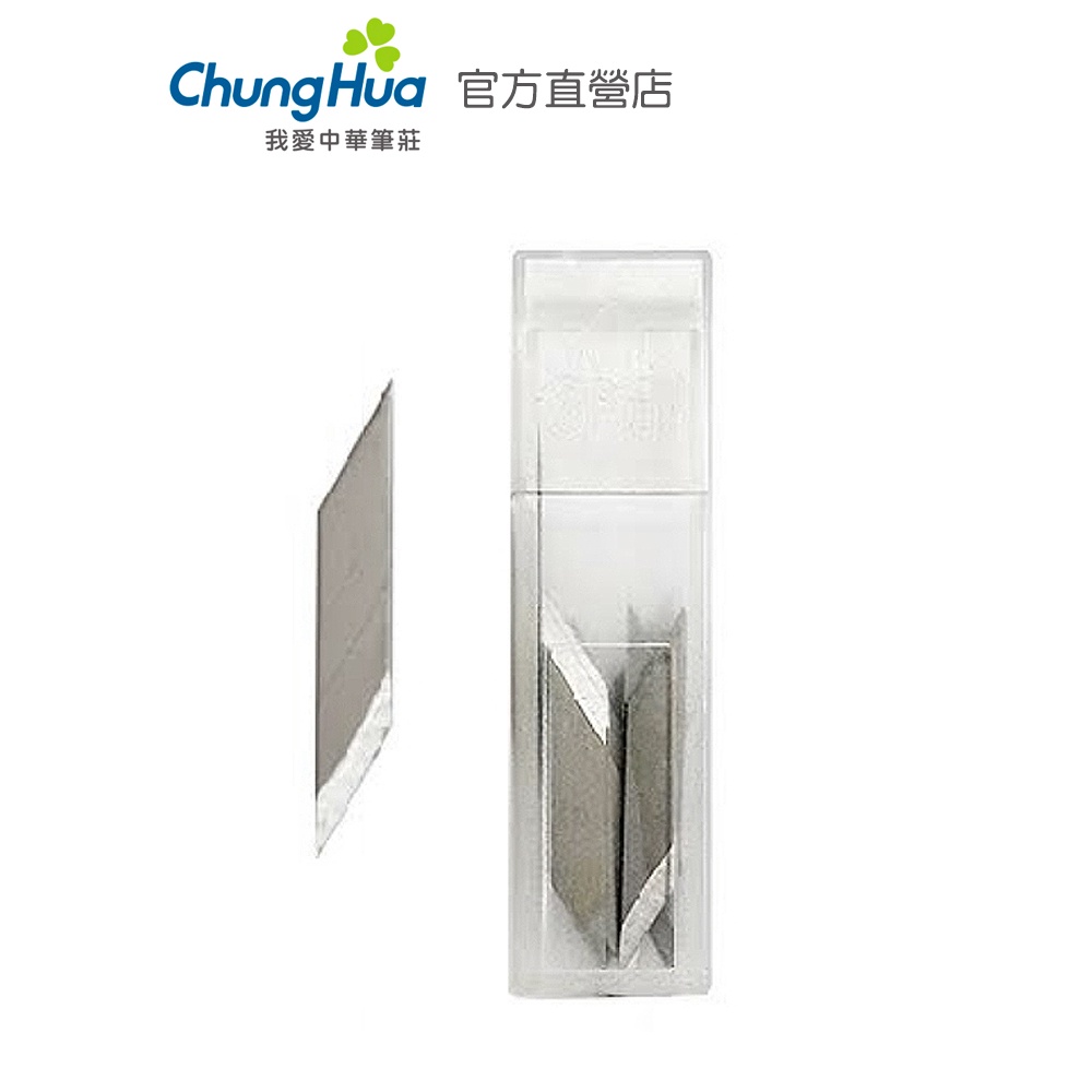 【中華筆莊】30 禹華 紙雕補充刀片 (10入) - 台灣品牌 SYH-700款式適用