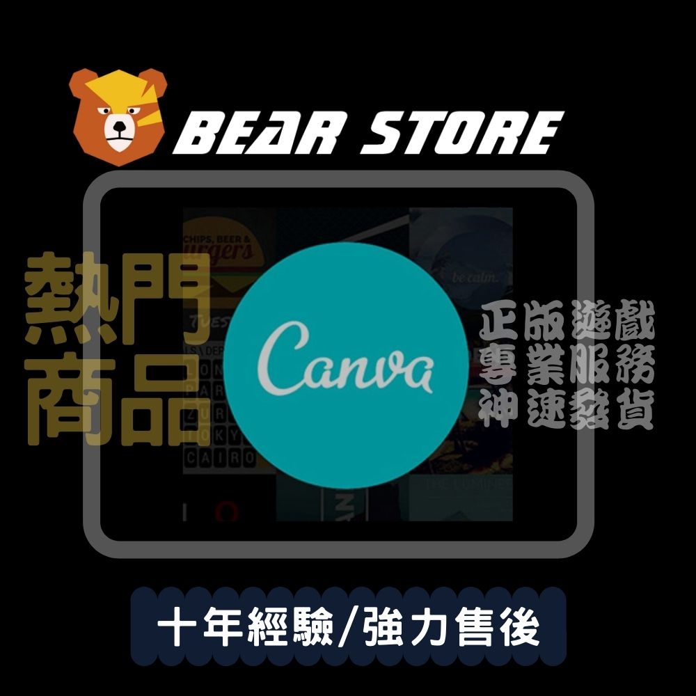 🔥 Canva  Pro🔥  設計素材 官方帳號 會員訂閱 各種方案 皆有服務 帳號申請