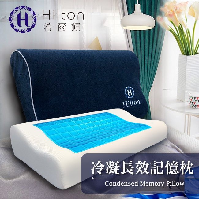【Hilton 希爾頓】凝膠長效好眠記憶枕(B0799-AL)