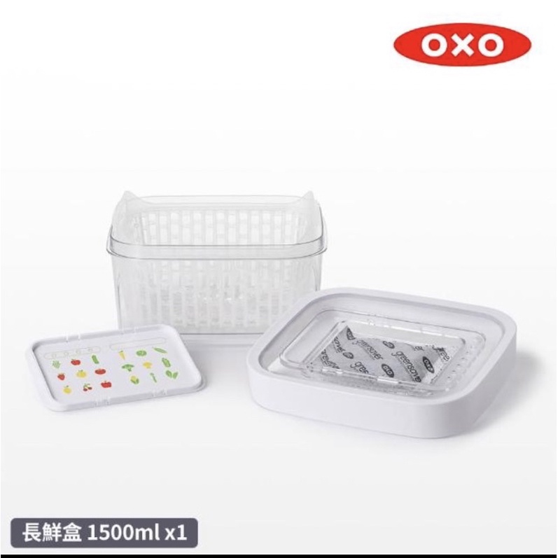 [公司貨] OXO 蔬果活性碳長鮮盒 保鮮盒 儲物盒