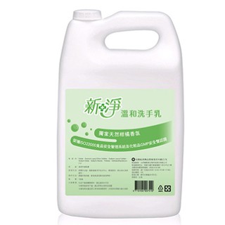 <箱購免運>新淨溫和洗手乳1加侖*4罐/箱