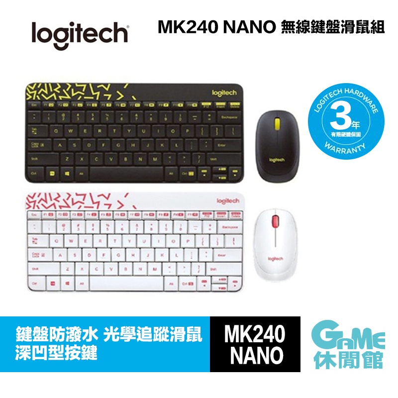 Logitech 羅技 MK240 NANO 無線鍵盤滑鼠組 紅白/黑黃 選【現貨】【GAME休閒館】