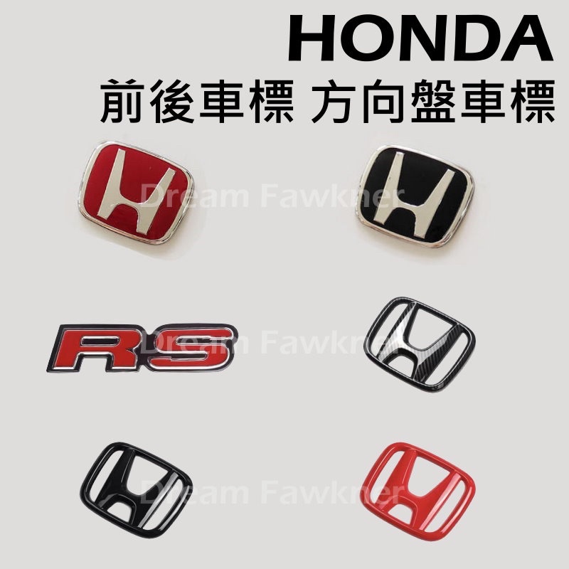 Honda 本田專用車標logo標卡夢碳纖維水轉印crv Hrv Fit Civic Accord 全車系車標 蝦皮購物