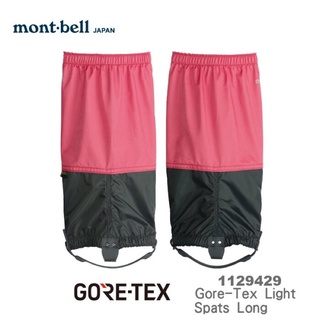 日本 mont-bell Light Spats Gore-tex 防水透氣綁腿,適合登山健行 兩色內選 #129429