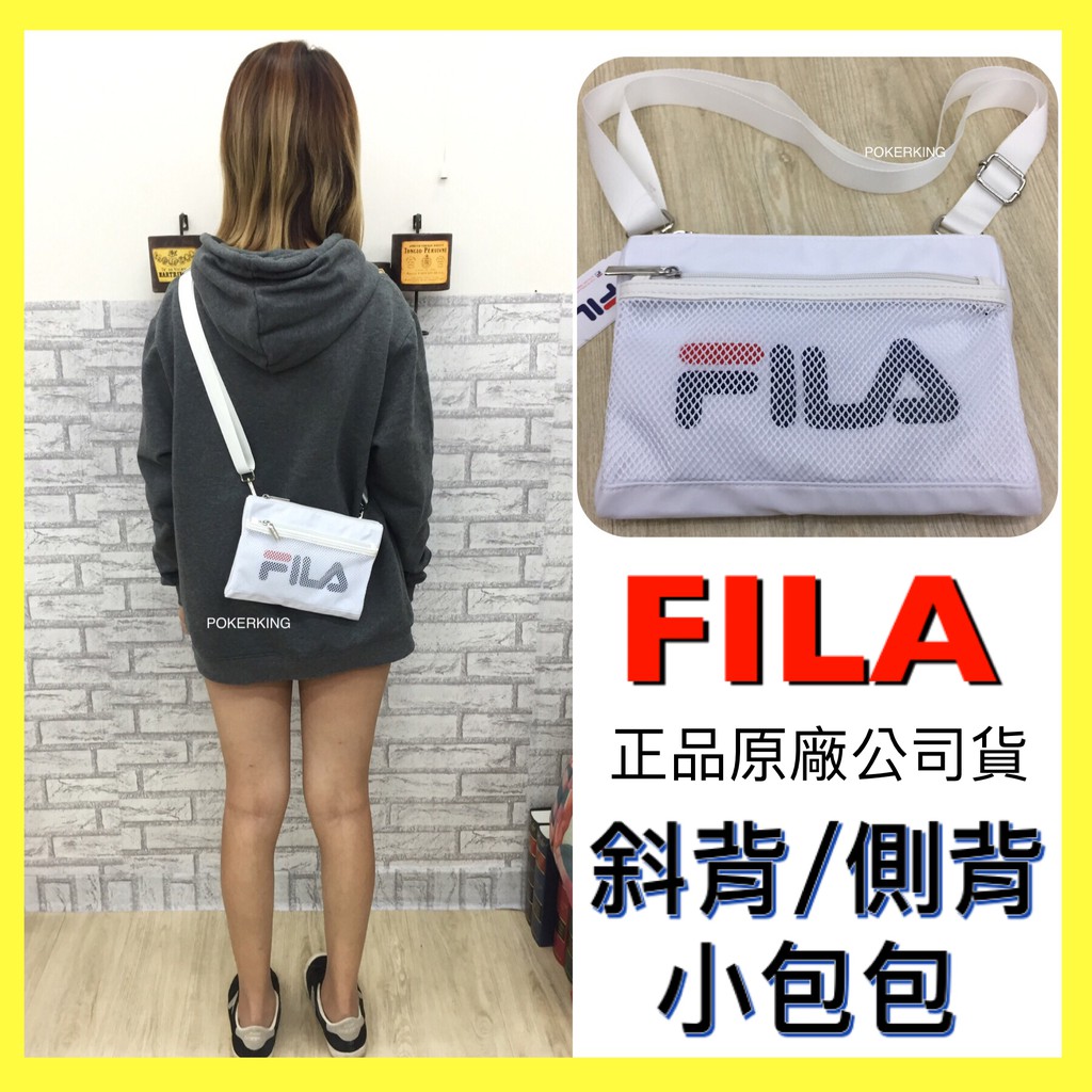 POKER📣(免運-原廠公司貨) FILA 質感網狀側背小包包 斜背小包包 旅遊包 側背包 斜背包 FILA 女生包包