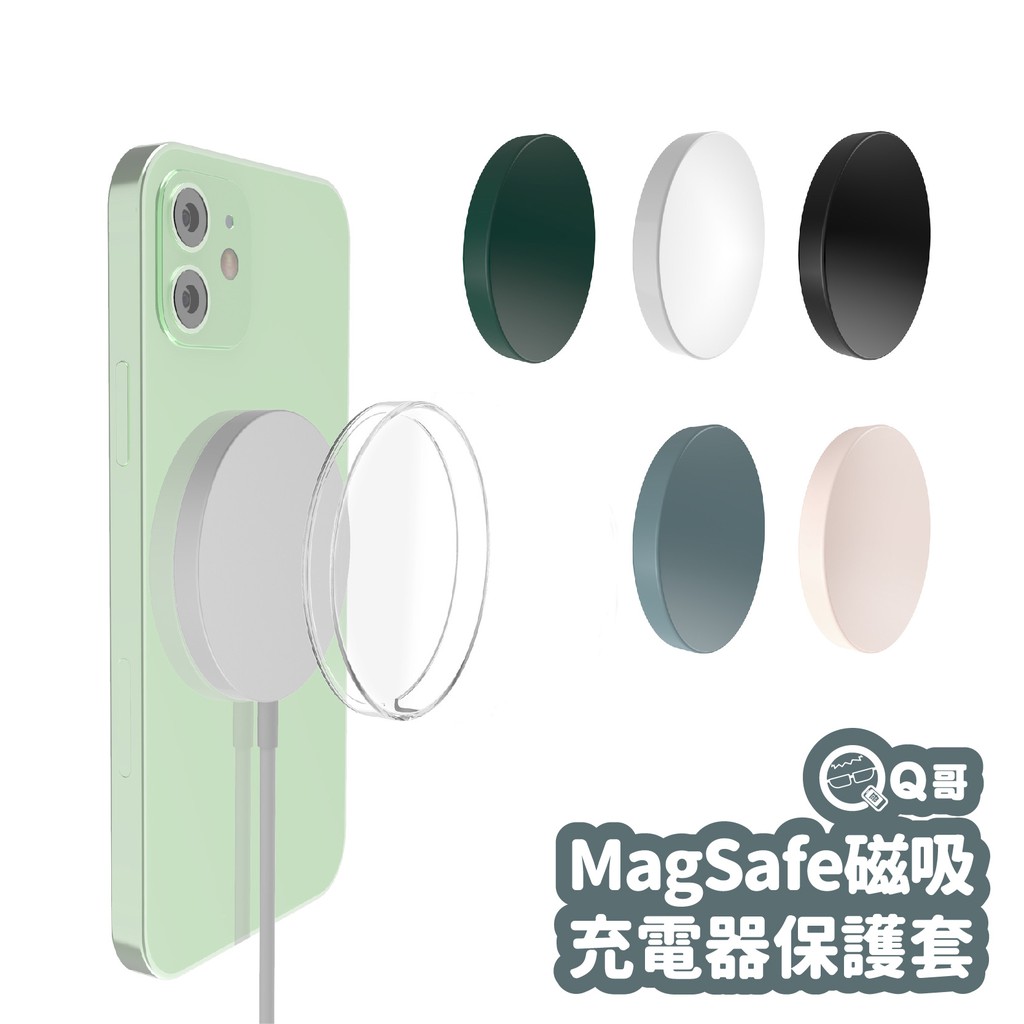 Magsafe磁吸充電器保護殼矽膠保護套iphone充電器保護套magsafe保護充電器保護套s68 蝦皮購物