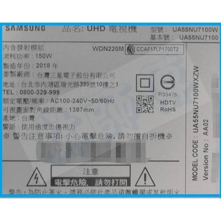 【林師傅】全新 三星UA55NU7100 UA55NU7100W LED燈條