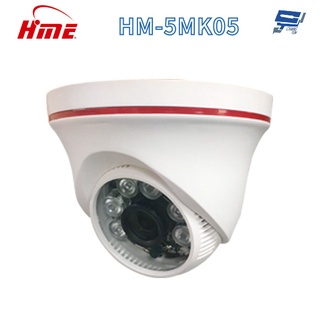 昌運監視器 環名 HM-5MK05 500萬 5MP 6LED 紅外線半球型攝影機