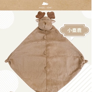 小麋鹿 安撫巾~ANGEL DEAR 正版 安撫巾 寶寶最好的好朋友 可愛動物 附盒子 彌月禮盒