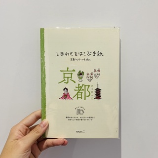 midori 京都信封信紙組 全新