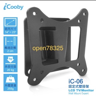 iCooby iC-06 固定型 14’-23’螢幕壁掛架