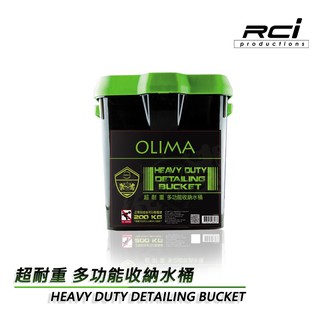 OLIMA 22L RV桶 耐重達200公斤 洗車水桶 露營 多功能收納水桶 洗車打蠟必備 DIY汽車美容