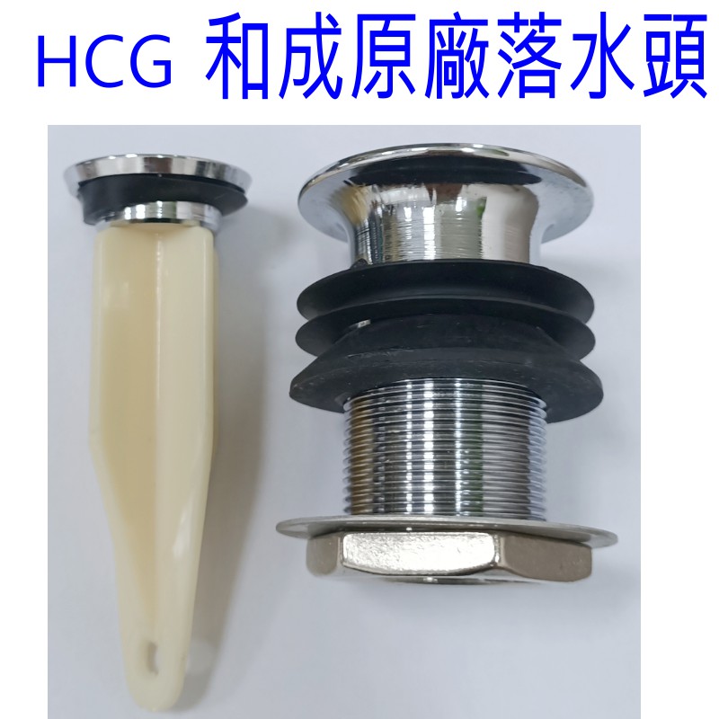 Hcg 落水頭 浴室優惠推薦 居家生活22年5月 蝦皮購物台灣