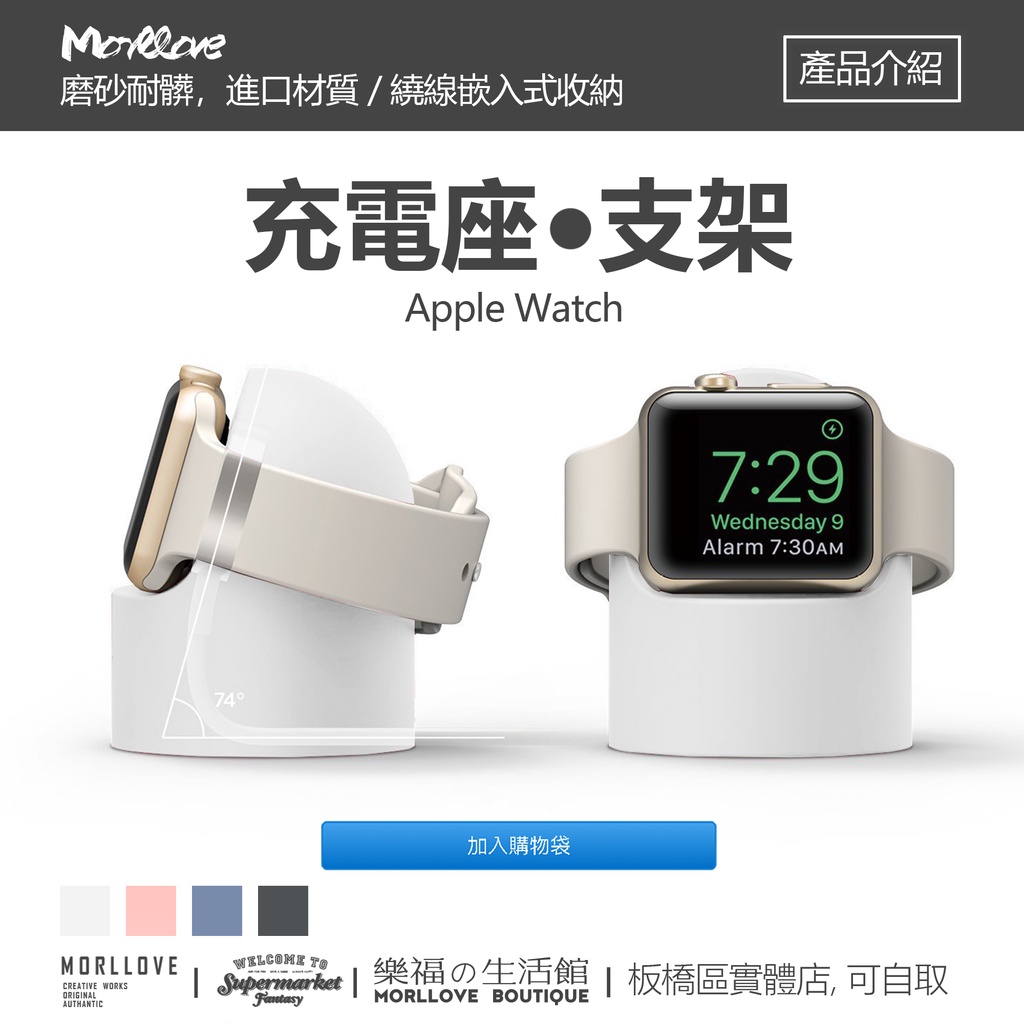 apple watch 8 充電座 充電 充電座 充電支架 iwatch 充電 手錶架 蘋果手錶充電器 6 7 se適用