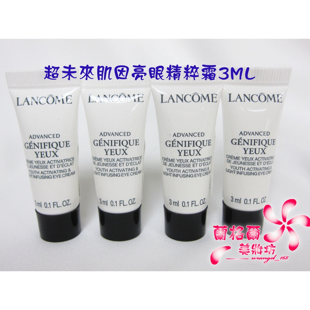 《蘭格爾美妝》全新LANCOME 蘭蔻 超未來肌因亮眼精粹霜3ML~小黑瓶眼霜~隨貨附發票