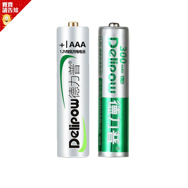 【銀綠充電電池】充電電池 3號電池 4號電池 鎳氫電池 充電器 三號電池 四號電池 AA AAA 附發票