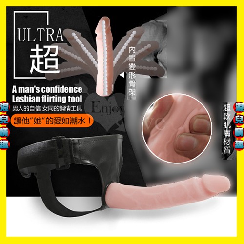 【浪兒情趣】【BAILE】ULTRA 超 - 大尺寸仿真膚質實心穿戴陽具﹝可彎曲定型﹞(按摩棒 情趣用品 穿戴式 禮物)