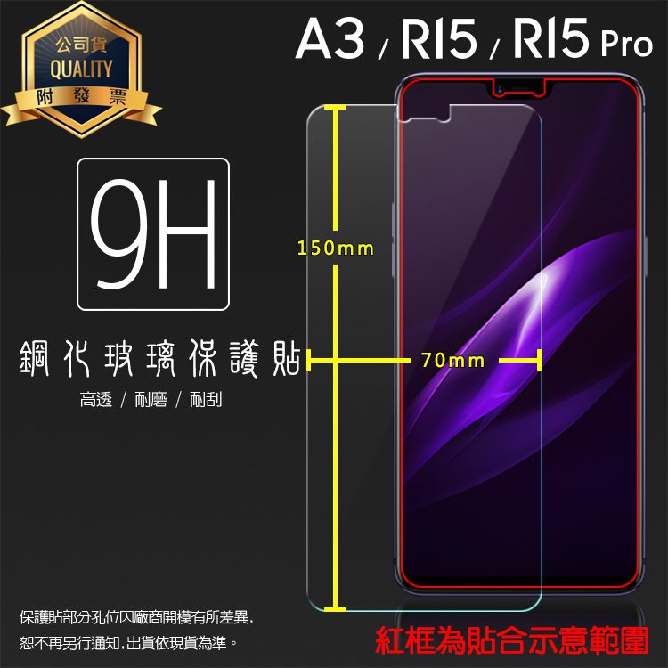 OPPO R15 CPH1835/R15 Pro 夢鏡版 CPH1831/A3 CPH1837 鋼化玻璃保護貼 9H