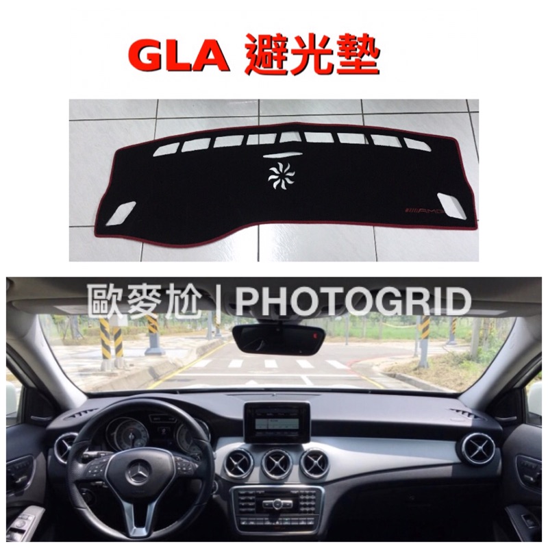 歐麥尬 GLA A級 賓士 BENZ A180 A200 A250 AMG GLA180 GLA200 GLA250