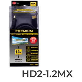 PX大通 PREMIUM 2.0版本特級高速乙太網 HDMI 4K3D影音網路 超高解析 1.2米官方認證