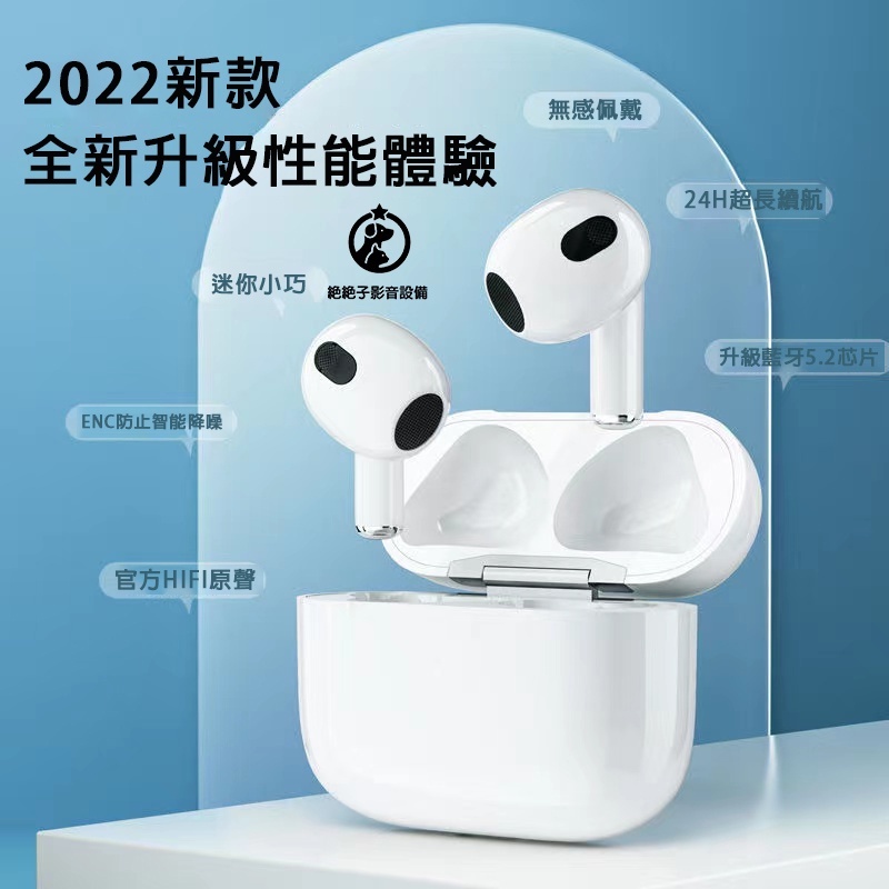 【XYYK推薦】🔥台灣熱銷🔥藍牙耳機 真無線 藍芽耳機 pro6S原裝正品 四代2022年新款 三代華強北 藍牙TWS
