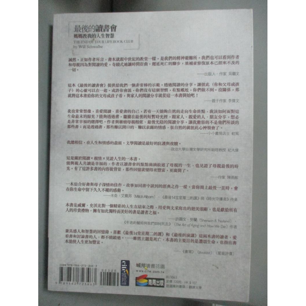 最後的讀書會 媽媽教我的人生智慧 威爾 史沃比 書寶二手書t3 勵志 Jlm 蝦皮購物