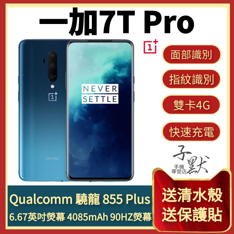 Oneplus 7 Pro Ptt Dcard討論與高評價商品 2021年11月 飛比價格