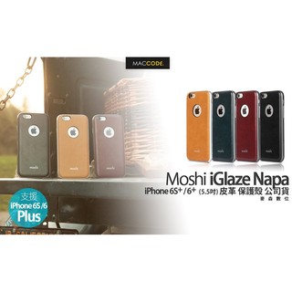 Moshi iGlaze Napa iPhone 6S Plus /6+ (5.5吋) 皮革 保護殼 公司貨現貨含稅