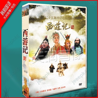 西遊記dvd Cd Dvd優惠推薦 娛樂 收藏21年10月 蝦皮購物台灣