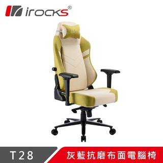 irocks T28 青蘋綠抗磨布面電腦椅 現貨 廠商直送