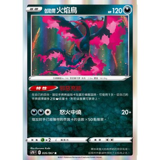 Dev 寶可夢卡牌ptcg 劍盾s7d 填能三鳥閃卡伽勒爾急凍鳥伽勒爾閃電鳥伽勒爾火焰鳥