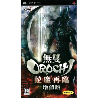 【二手遊戲】PSP 無雙 OROCHI 魔王再臨 增值版 WARRIORS OROCHI 2 中文版【台中恐龍電玩】