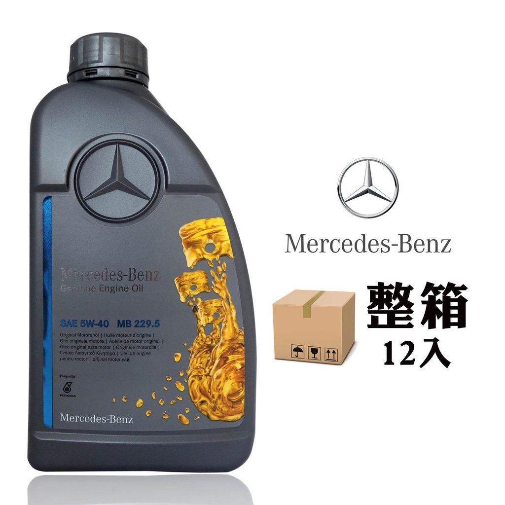 【車百購-整箱下單區】 賓士 Mercedes-Benz MB 229.5 5W40 全合成高性能引擎機油