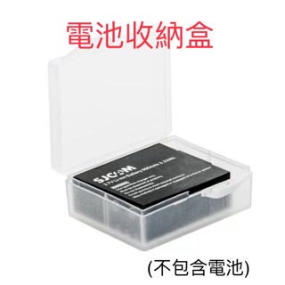 Gopro 電池 收納盒 全系列適用
