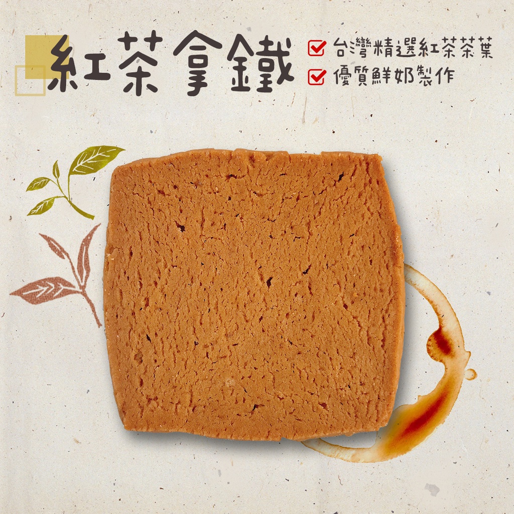 蘋果貓手工餅乾🍪紅茶拿鐵 100g/400g 單一口味
