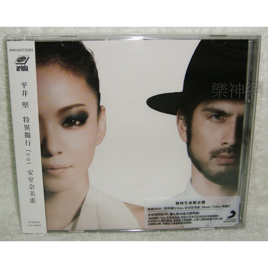 平井堅ken Hirai 特異獨行feat 安室奈美惠namie Amuro 台版cd Dvd 全新 蝦皮購物